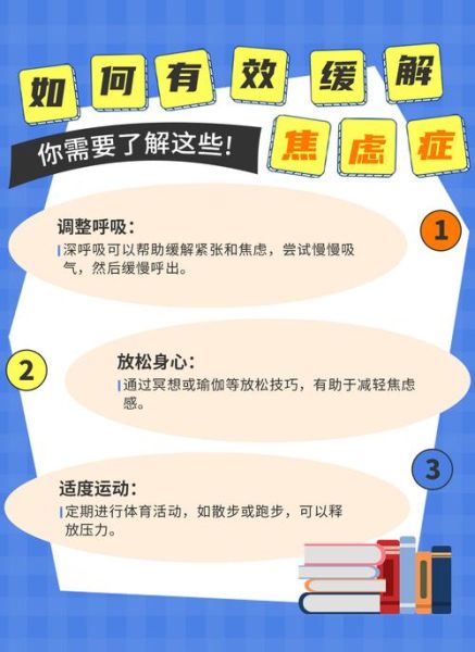 如何缓解焦虑情绪_长期焦虑对身体的影响