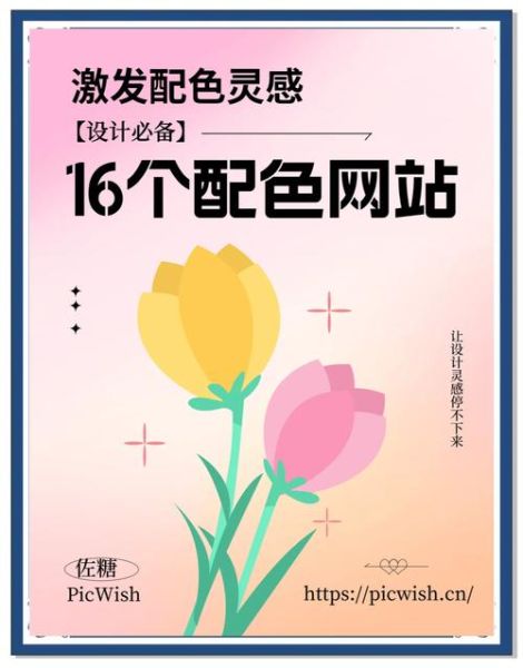 网站配色如何影响转化率_色彩心理学在网页设计中的应用