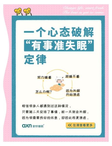 焦虑失眠怎么办_如何缓解焦虑失眠