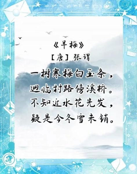 早梅表达了什么情感_早梅象征什么精神