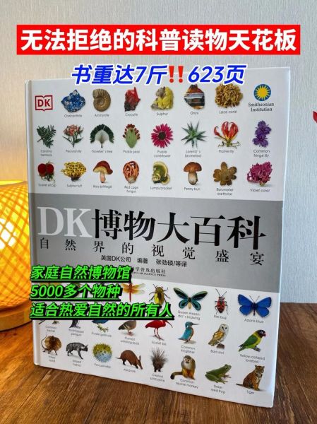 读书科普百科大全_适合孩子看的科普书有哪些