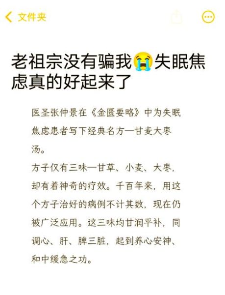 焦虑失眠怎么办_如何缓解焦虑失眠