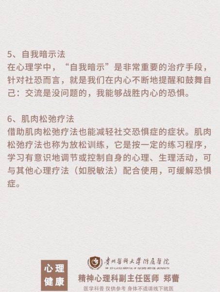 如何克服社交焦虑_社交恐惧症的认知行为疗法