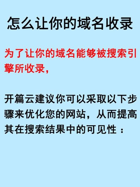 如何提升网站权重_新站多久能被百度收录