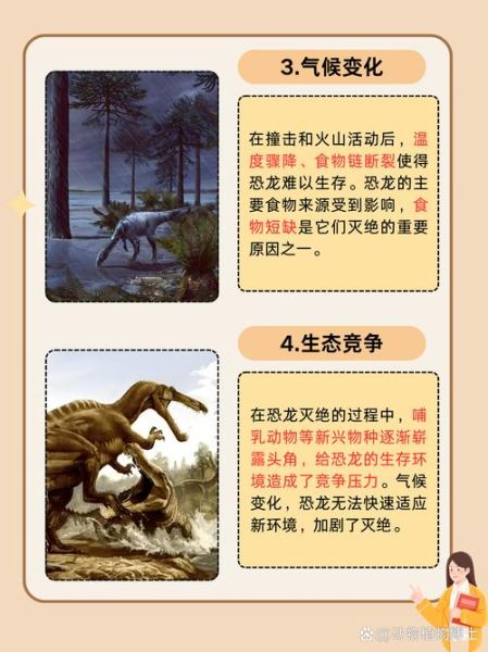 恐龙有哪些种类_恐龙为什么会灭绝