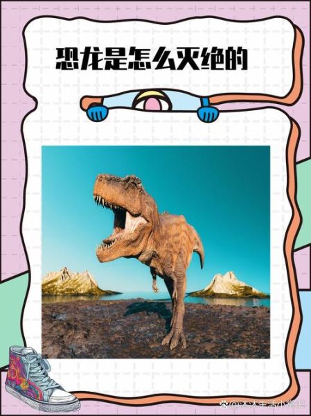 恐龙有哪些种类_恐龙为什么会灭绝