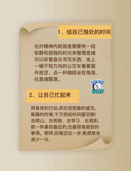 为什么越努力越焦虑_如何摆脱内耗