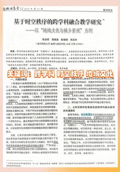 科学艺术百科读书心得_如何提升跨学科思维