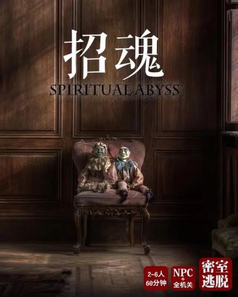 招魂歌曲表达什么情感_如何听懂招魂音乐