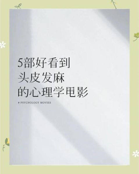 实用心理学电影有哪些_如何看懂隐藏信息