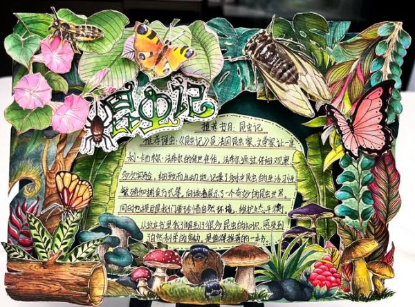 未知生物大百科读书卡是什么_如何高效使用