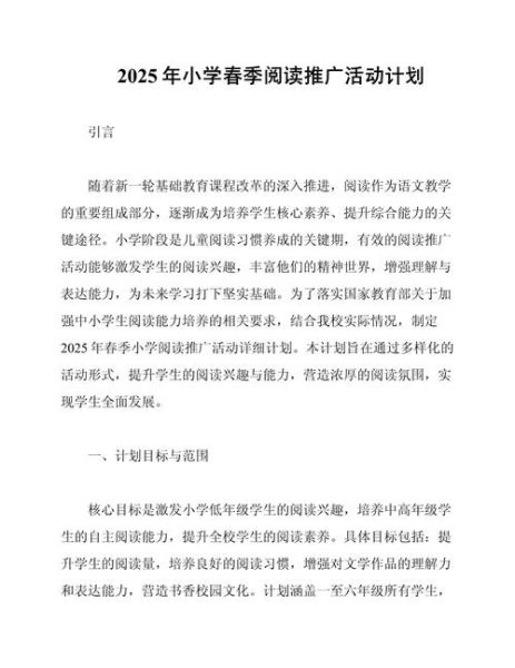 如何提升阅读推广能量_阅读推广活动怎么做