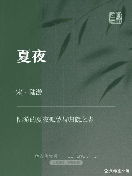 夏夜情感表达_如何写进文字里