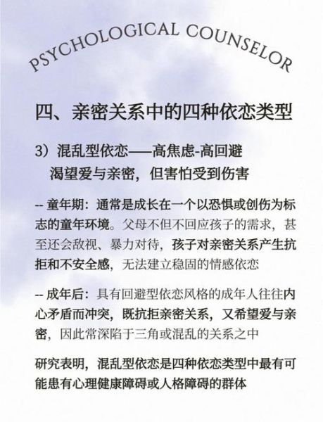 什么是依恋类型_如何影响亲密关系