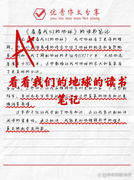 地球大百科读书笔记_如何高效阅读地球大百科