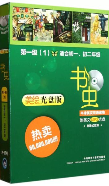 读书虫大百科是什么_读书虫大百科怎么用