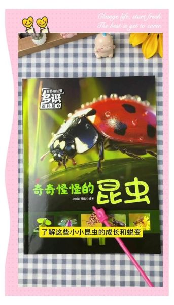 读书虫大百科是什么_读书虫大百科怎么用