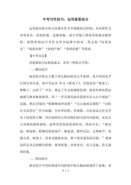 如何通过意象表达情感_意象写作技巧有哪些