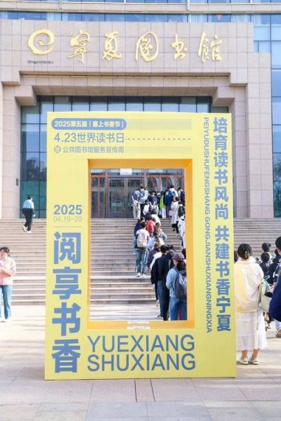 银川书展值得去吗_银川书展门票多少钱