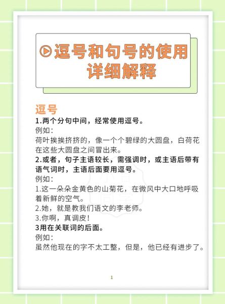 句号怎么用_句号在情感表达中的作用