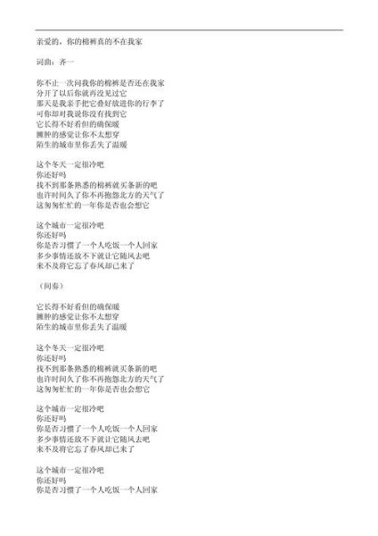 如何写出打动人心的歌词_情感表达歌词创作技巧