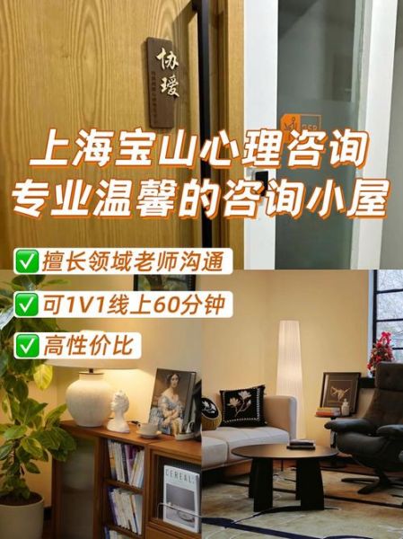 上海心理咨询哪家好_上海心理咨询多少钱