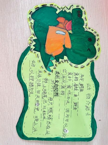 动物百科读书卡怎么写_动物百科读书卡内容范例