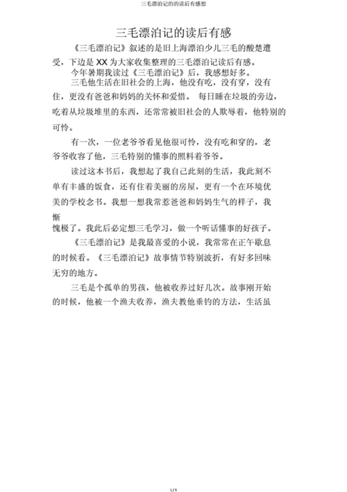 流浪记歌词表达了什么情感_如何理解漂泊的孤独