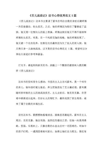 流浪记歌词表达了什么情感_如何理解漂泊的孤独