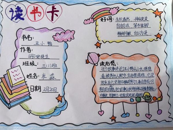 动物百科读书卡怎么写_动物百科读书卡内容范例