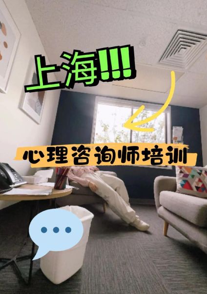 上海心理咨询哪家好_上海心理咨询多少钱