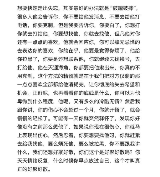 为什么分手后情绪崩溃_如何快速走出失恋