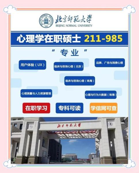 师范大学心理学专业学什么_就业前景如何