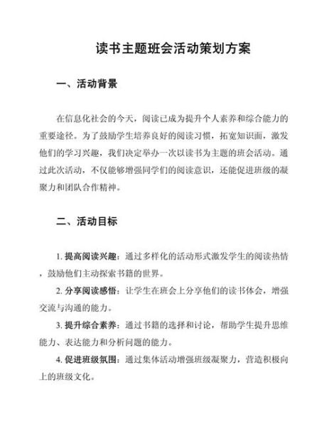 阅读推广工作坊_如何策划一场高效活动