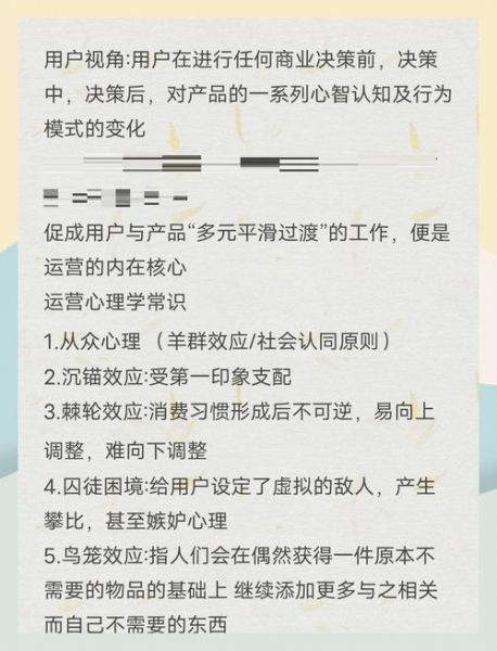 社会心理学实验_如何影响用户决策