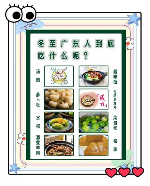 冬至吃什么_冬至为何让人想家