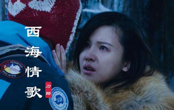 西海情歌表达了什么情感_为何让人泪目