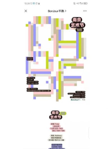 南京书展值得去吗_门票怎么买