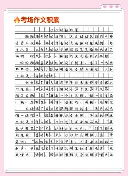 如何寄托情感_情感表达写作技巧