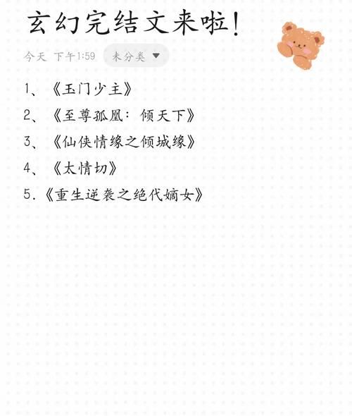 玄幻小说推荐_有哪些值得熬夜看完的神作