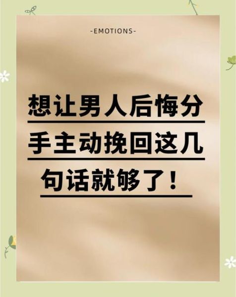分手后如何挽回_对方已经死心了怎么办