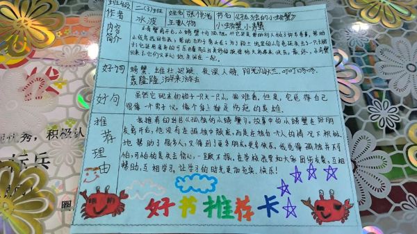 读书打卡怎么写_读书打卡模板有哪些