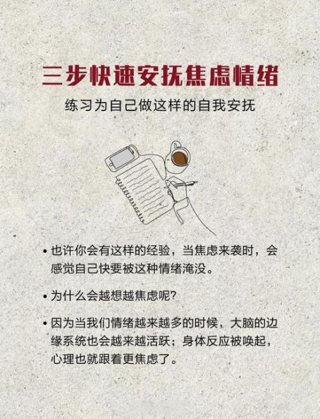 十分钟心理学_如何快速缓解焦虑
