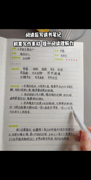 儿童奇趣百科全书读书笔记怎么写_如何激发孩子阅读兴趣