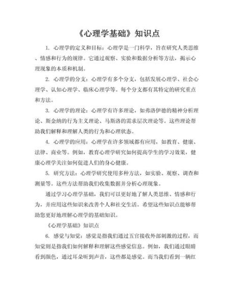 学心理学难吗_心理学入门需要多久