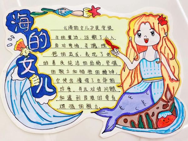 儿童趣味百科读书卡怎么做_读书卡模板推荐