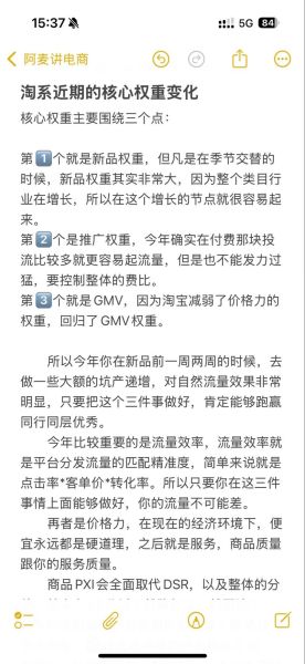 为什么淘宝店铺流量突然下降_如何快速提升店铺权重