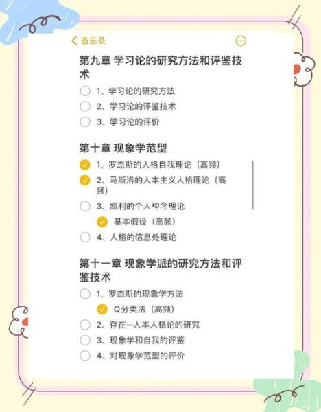 考编心理学怎么学_考编心理学高频考点