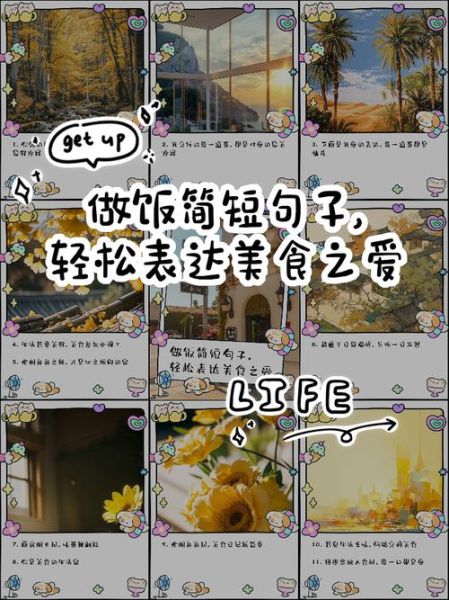 做菜如何表达情感_做菜表达爱意的句子