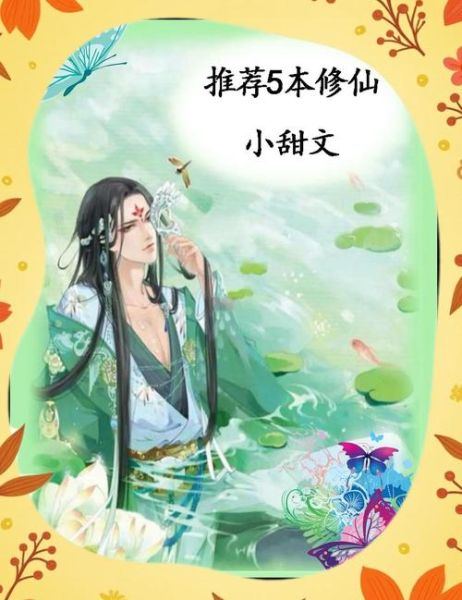 仙侠小说推荐_有哪些经典必读